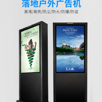 43寸戶外廣告機落地式顯示廣告機室外防水防爆立式廣告機