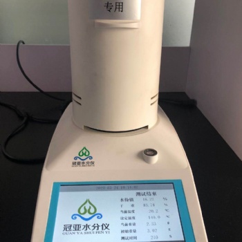 粘接石膏三相分析儀 生產(chǎn)廠家 精準測量