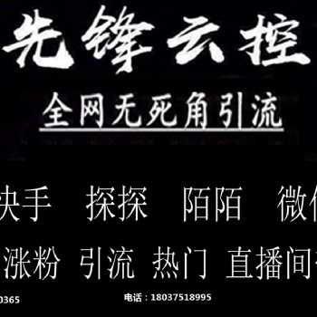 快手抖音起號養號引流漲粉，企業個人營銷，短視頻引流