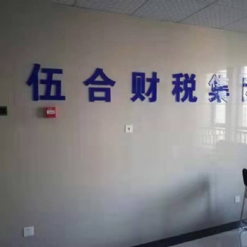 快速辦照、稅務(wù)免費咨詢，合理節(jié)稅