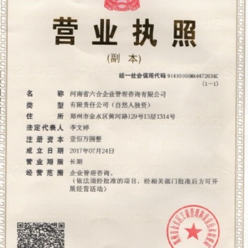 河南承裝修試工商升級辦理，安全生產許可證辦理延期
