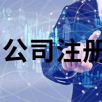 蘇州營業(yè)執(zhí)照辦理怎么收費的,變更公司 -蘇企財務