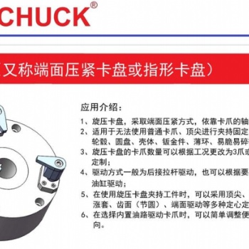 銷售BOSSCHUCK旋壓卡盤原裝進口，支持非標定制