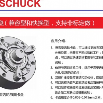 代理BOSSCHUCK齒輪卡盤原裝進口，售后服務