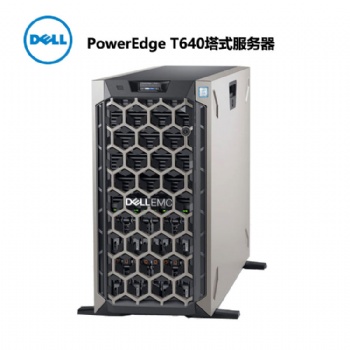 成都戴爾服務器總代理 戴爾PowerEdge T640塔式服務器
