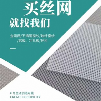 金薩記合金網廠家航空品質