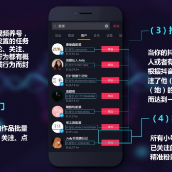 引流 批量點贊 評論 轉發(fā) 漲粉 截流 直播互動