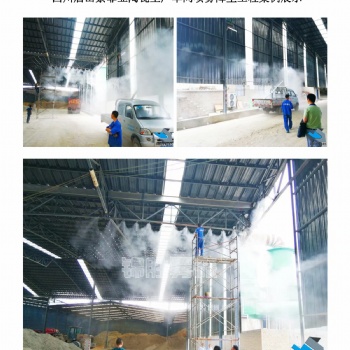 供應霧森工業加濕機/降溫降塵設備/景觀噴霧/露天餐廳降溫