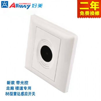 感應(yīng)控制器廠家 好美86型微波感應(yīng)器 墻壁嵌入式雷達(dá)感應(yīng)模塊