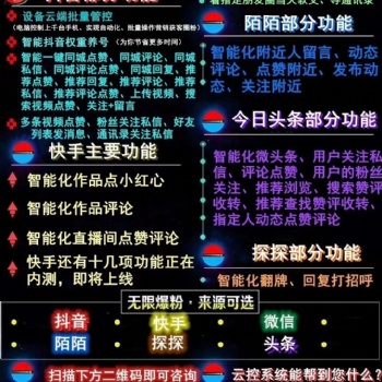 快手抖音起號養號引流漲粉直播間帶節奏促進粉絲變現