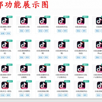 引流，批量起號，引流上熱門，直播互動