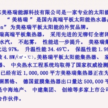 分體式太陽能熱水器詳細技術介紹