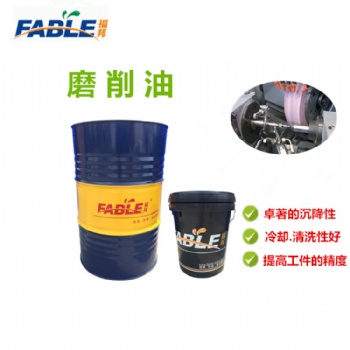 磨削油/液（產品可根據需求定制，所有產品免費使用）