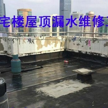 鄭州防水補漏 專修衛生間、地下室、樓頂有滲水、漏水