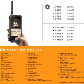 工業(yè)防爆手機Z2，工業(yè)防爆手持終端，防爆對講機
