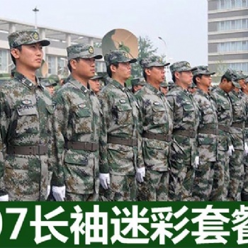 昆明迷彩服軍訓服廠家