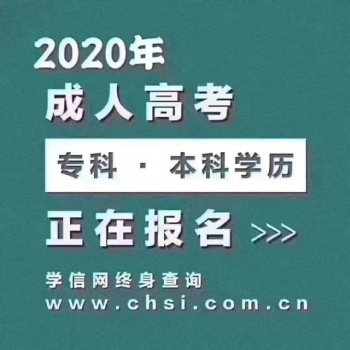 深圳寶安沙井專科提升學(xué)歷