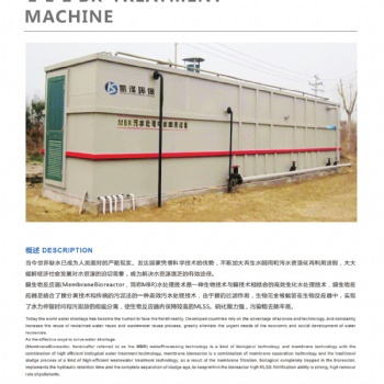 屠宰污水處理設備_屠宰污水處理設備廠家山東凱澤環保