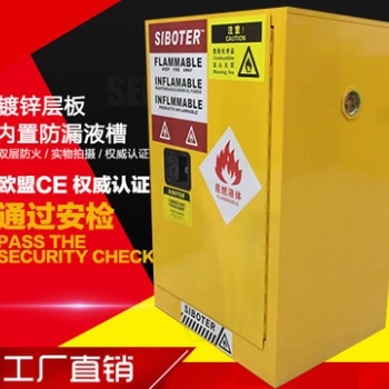 安全防爆柜工業易燃品防火柜實驗室危險化學柜