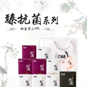 好用的抗菌衛(wèi)生巾品牌OBB抗菌抑菌衛(wèi)生巾