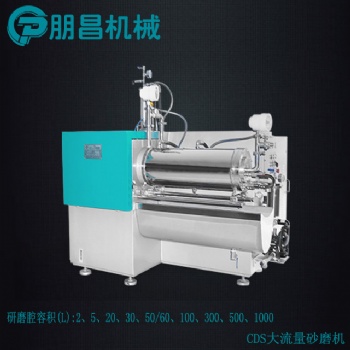 廠家朋昌砂磨機(jī)防爆農(nóng)藥研磨機(jī)大流量臥式砂磨機(jī)非標(biāo)訂制