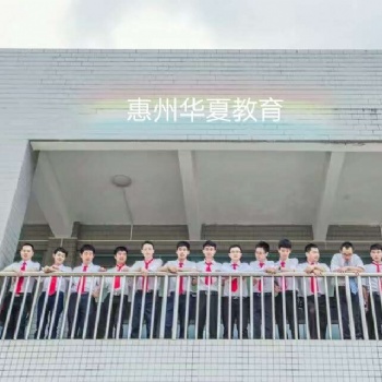 初中，高中怎么升大專華夏教育培訓中心