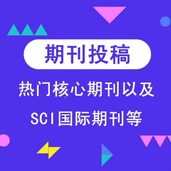 現(xiàn)代園藝期刊雜志的級(jí)別省級(jí)農(nóng)業(yè)期刊征稿投稿