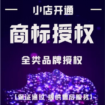 抖音網紅帶貨服務，代商家開設抖音小店