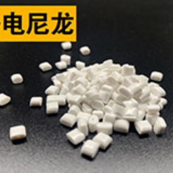 關于改性高性能抗靜電尼龍