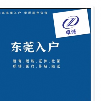 2020年積分入學(xué)、2020年人才入戶(hù)、免費(fèi)咨詢(xún)