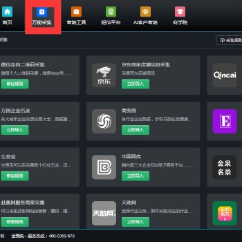 燈具行業(yè)一定要用的軟件鷹眼大數(shù)據(jù)