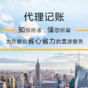 濰坊代辦公司、節(jié)省成本、少走彎路