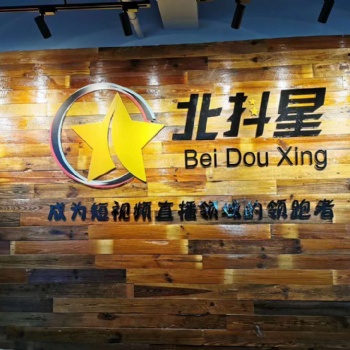 短視頻項(xiàng)目的機(jī)遇——北抖星