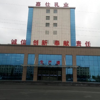 甘肅慶陽羊奶粉代加工 嘉仕乳業(yè)上乘品質(zhì)