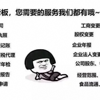 深圳公司進(jìn)入工商經(jīng)營(yíng)異常名錄的處理辦法