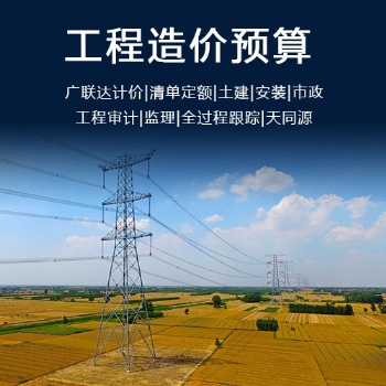 招投標(biāo)工程預(yù)算-工程造價(jià)咨詢