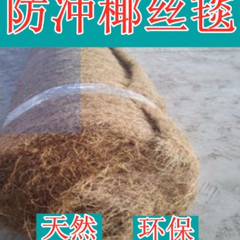 寧安植物纖維椰絲毯生產(chǎn)廠 全國發(fā)貨