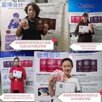 藍博會計初級職稱班有優(yōu)惠啦