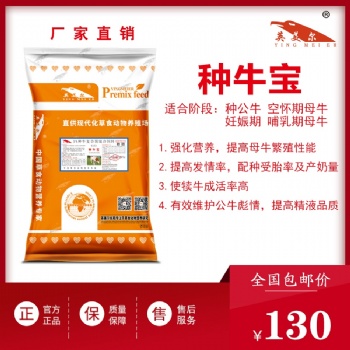 繁殖母牛一天幾斤料，計(jì)算用量方法