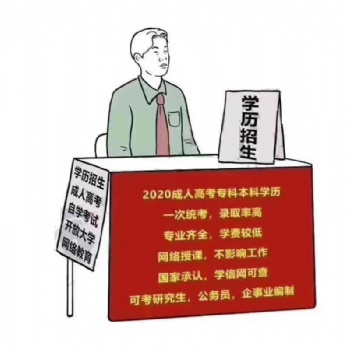 深圳寶安沙井如何快速提升學(xué)歷