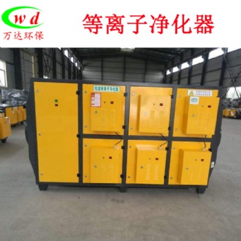 等離子凈化器uv光氧催化廢氣處理設(shè)備活性炭一體機工業(yè)環(huán)保設(shè)備