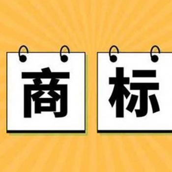 商標(biāo)注冊申請的客單價