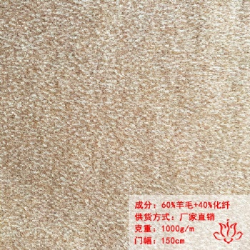 無錫梔子花紡織 冰島雙面呢面料 支持小批量個(gè)性定做
