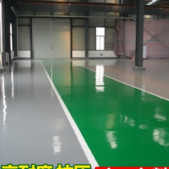 婁底市 環(huán)氧地坪漆面漆工廠車(chē)間自流平水泥地防塵耐磨地坪漆