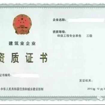 辦理二級通信施工工程總承包資質(zhì)要求