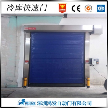 廣州白云區(qū)冷庫快速門 快速卷簾冷庫門廠家批發(fā)推薦