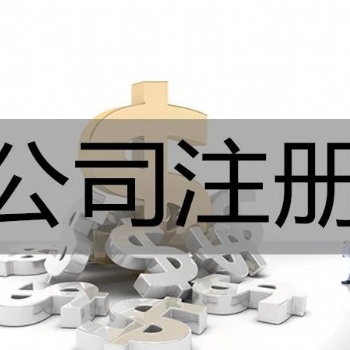 衡水中建瑞通工商注冊、資質(zhì)升級