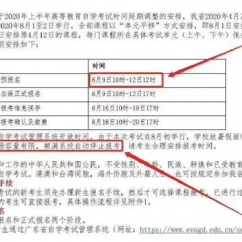 深圳寶安沙井自學(xué)考試網(wǎng)