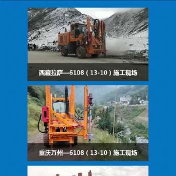 公路護(hù)欄打鉆一體機(jī)6108(13-10)