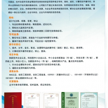 譽國知產(chǎn)您身邊的專業(yè)的知識產(chǎn)權顧問